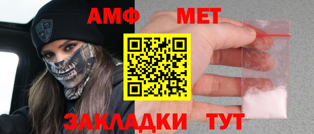 Амфетамин VHQ Гулькевичи