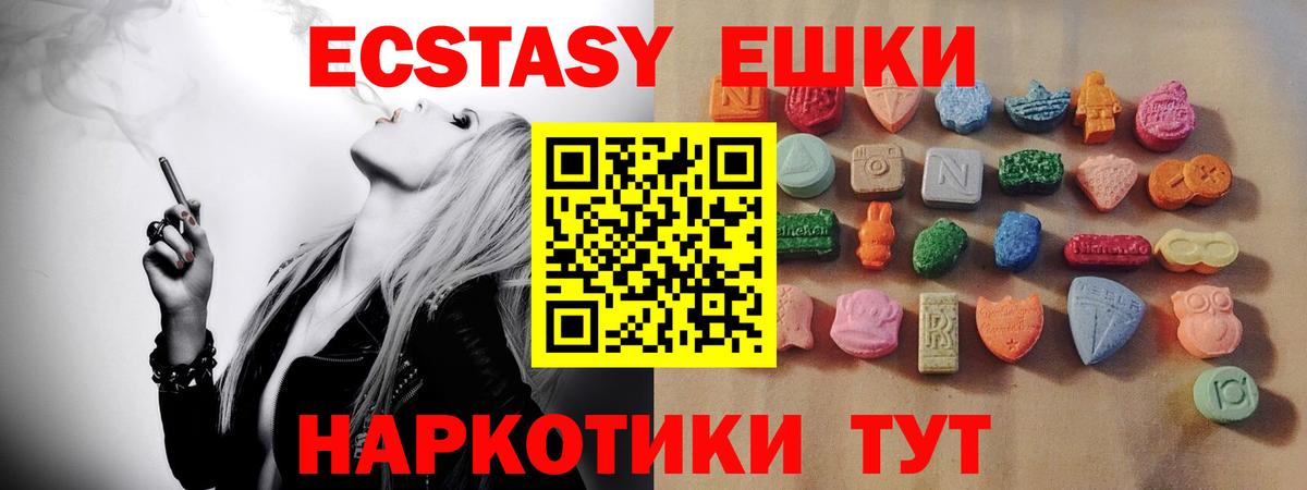 ЭКСТАЗИ диски Гулькевичи