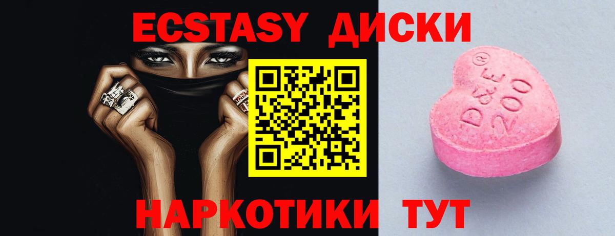 Гулькевичи  ЭКСТАЗИ таблы  Ecstasy DUBAI  Вход с VPN 
