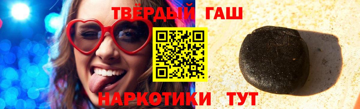 Гашиш VHQ  Вход с VPN  Гашиш  Гулькевичи  ГАШ Изолятор 