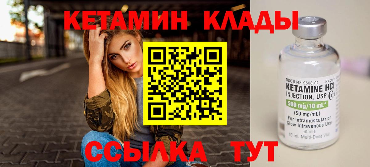 Кетамин ketamine  Вход с VPN  Гулькевичи 