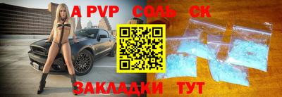 герыч Балаково
