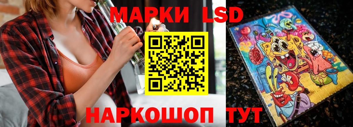 LSD-25 экстази кислота  ЛСД экстази кислота  Вход с VPN  Гулькевичи 