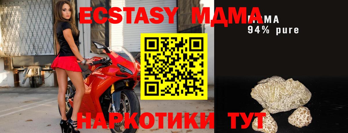 MDMA  МДМА Molly  Гулькевичи  Вход с VPN  МДМА молли 
