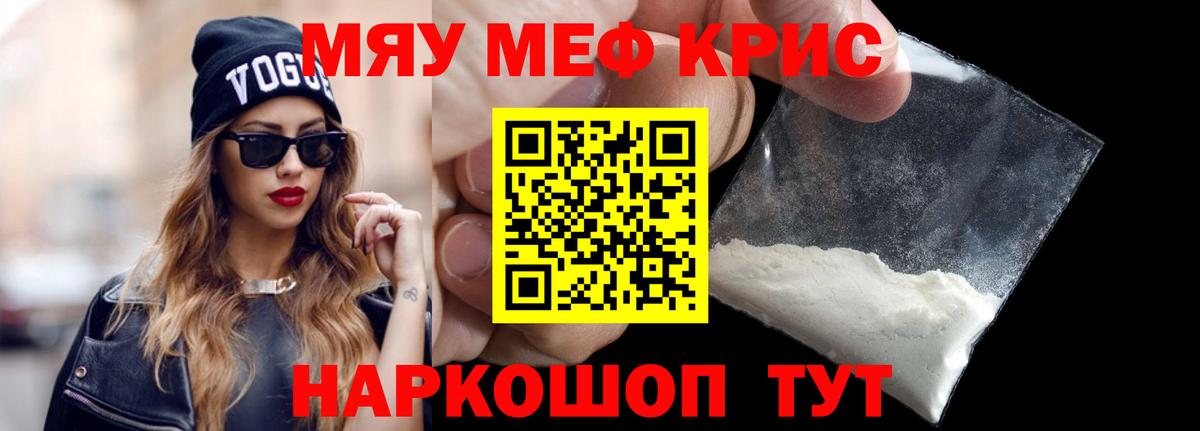 Мефедрон  Гулькевичи