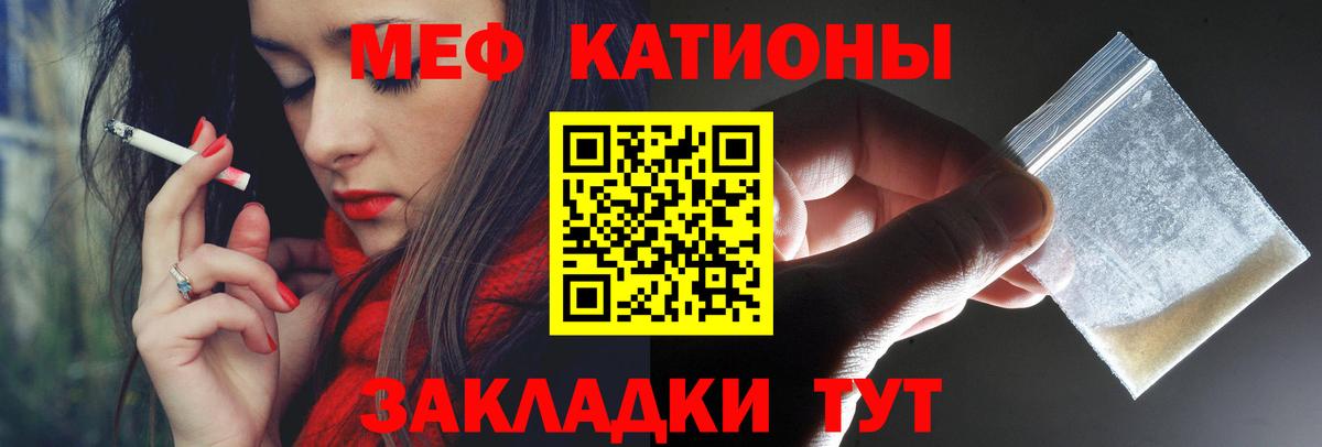 МЯУ-МЯУ  Вход с VPN  Гулькевичи  МЕФ кристаллы 