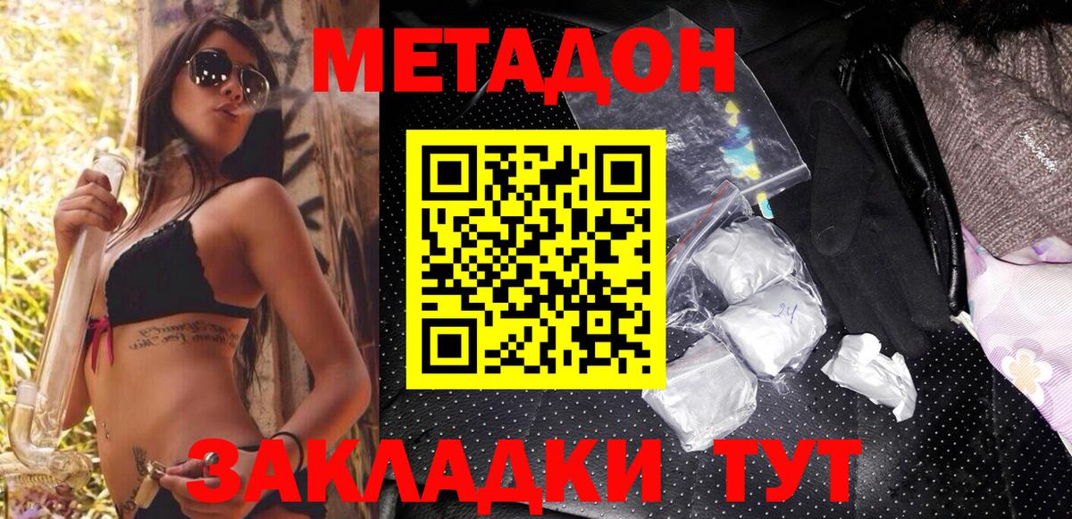 Метадон белоснежный  МЕТАДОН белоснежный  мега зеркало  Гулькевичи  Вход с VPN 