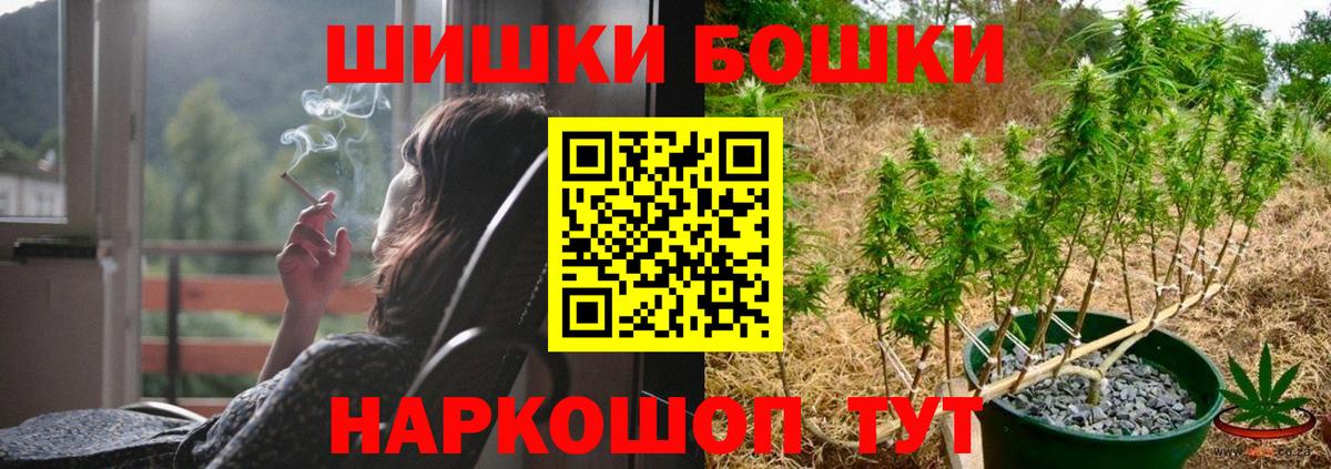 Бошки Шишки MAZAR  Каннабис план  Вход с VPN  Бошки марихуана семена  Бошки марихуана сатива  Гулькевичи 
